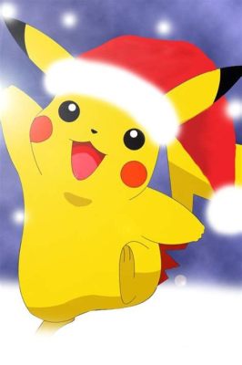 ポケモン クリスマスプレゼント：なぜピカチュウはサンタクロースになれるのか？