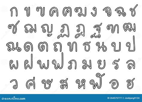 タイ語 フォント: 文字の美しさと文化の交差点